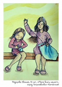 Фёдорова Евгения, 10 лет, «Мама всему научит»